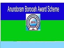 আনন্দৰাম বৰুৱা বঁটা আঁচনি আনন্দৰাম বৰুৱা বঁটা আঁচনি