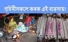 কৃষি সামগ্ৰীৰে নাৰীৰ আত্মনিৰ্ভৰশীলতা