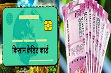 পশুপালক আৰু মীনপালকসকলৰ বাবে KCC ঋণ-