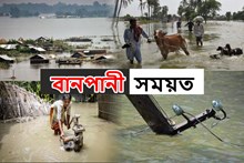 বানপানীৰ সময়ত লবলগীয়া সাৱধানতাসমূহ