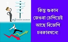 বিদেশৰ পৰা উভতাই অনা ক’লা ধনৰ ভাগ আপুনি পালে নে!