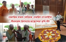 ধেমাজিৰ সফল কৃষক দেৱজিৎ চাংমাইলৈ ‘দীনদয়াল উপাধ্যায় অন্ত্যোদয়া কৃষি বঁটা