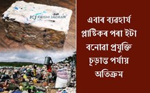 শীঘ্ৰেই অসম বাসীলৈ আহিব এটা ভাল খবৰ