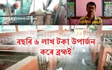 গাহৰি পালনেৰে স্বাৱলম্বীতাৰ নিদৰ্শণ বাক্সাৰ নৱ দিহিৰাৰ চবিত্ৰ কুমাৰ ব্ৰহ্মৰ