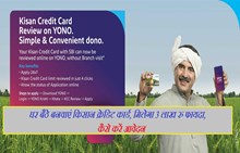 কিষাণ ক্ৰেডিট কাৰ্ডৰ জৰিয়তে ৩ লাখ টকালৈকে কৃষকে লাভ কৰিব ঋণ!