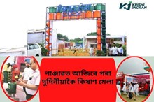  পাঞ্জাৱত আজিৰে পৰা কৃষি মেলা