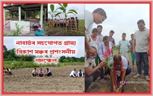 সমন্বিত জনজাতি উন্নয়ন প্ৰকল্পই কঢ়িয়াইছে আশাৰ বতৰা
