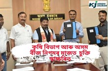 কৃষি বিভাগে ৪০ খন বীজ পাম দিলে অসম বীজ নিগমক