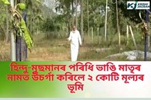 সন্তানৰ বাবে মাতৃয়ে সকলো ত্যাগ কৰিব পাৰে! 