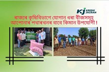 বোকাখাত জলবায়ুৰ লগত নিমিলা ৰবি শস্যৰ বীজ যোগান কৃষি বিভাগৰ