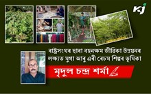 ৰাষ্ট্ৰসংঘৰ বহনক্ষম জীৱিকা উন্নয়নৰ লক্ষ্যত মুগা আৰু এৰী ৰেচম শিল্পৰ ভূমিকা