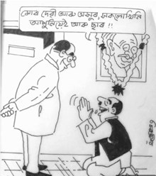 বিশিষ্ট কাৰ্টুনিষ্ট চিৰঞ্জীৱ দত্ত  আৰু নাই