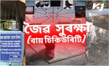 বেমাৰ আজাৰ পৰা আপোনাৰ ফাৰ্মখনক কেনেদৰে সুৰক্ষা দিব!