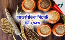 International Millet year 2023: আন্তৰ্জাতিক মিলেট বৰ্ষ ২০২৩