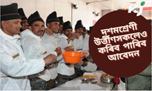 Army Recruitment :  ইণ্ডিয়ান আৰ্মিত নাপিত, টেইলৰ, চাফাইৱালা আৰু ৰান্ধনিৰ বাবে চাকৰি