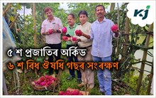 আমেৰিকা, ভিয়েটনামলৈ বছৰি ৮ লাখ টকাৰ চাউল ৰপ্তানি বিশ্বজিৎ বৰাৰ