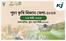 Pusa Krishi Vigyan Mela 2023: কাইলৈ পৰা আৰম্ভ হ’ব পুচা কৃষি বিজ্ঞান মেলা-২০২৩