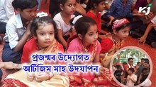 অ'টিজিম মাহ উপলক্ষে প্ৰজন্মৰ উদ্যোগত সজাগতামূলক কাৰ্যসূচী