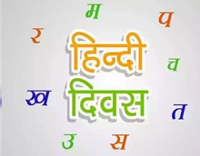 KVK Dibrugarh : ডিব্ৰুগড় কৃষি বিজ্ঞান কেন্দ্ৰত কবিতা, চিত্ৰাংকণ প্ৰতিযোগিতাৰে হিন্দী দিৱস উদযাপন