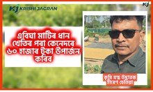 ২৬০০০ হাজাৰ ×২ =৫২০০০হাজাৰ/ যদি জহা হয় ৬০০০০ হাজাৰ টকা