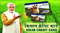 Kisan Credit Card Loan