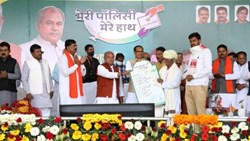 PMFBY: Union Government  Mere Policy, Mere Hath Abhiyan