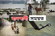বানপানীৰ সময়ত লবলগীয়া সাৱধানতাসমূহ