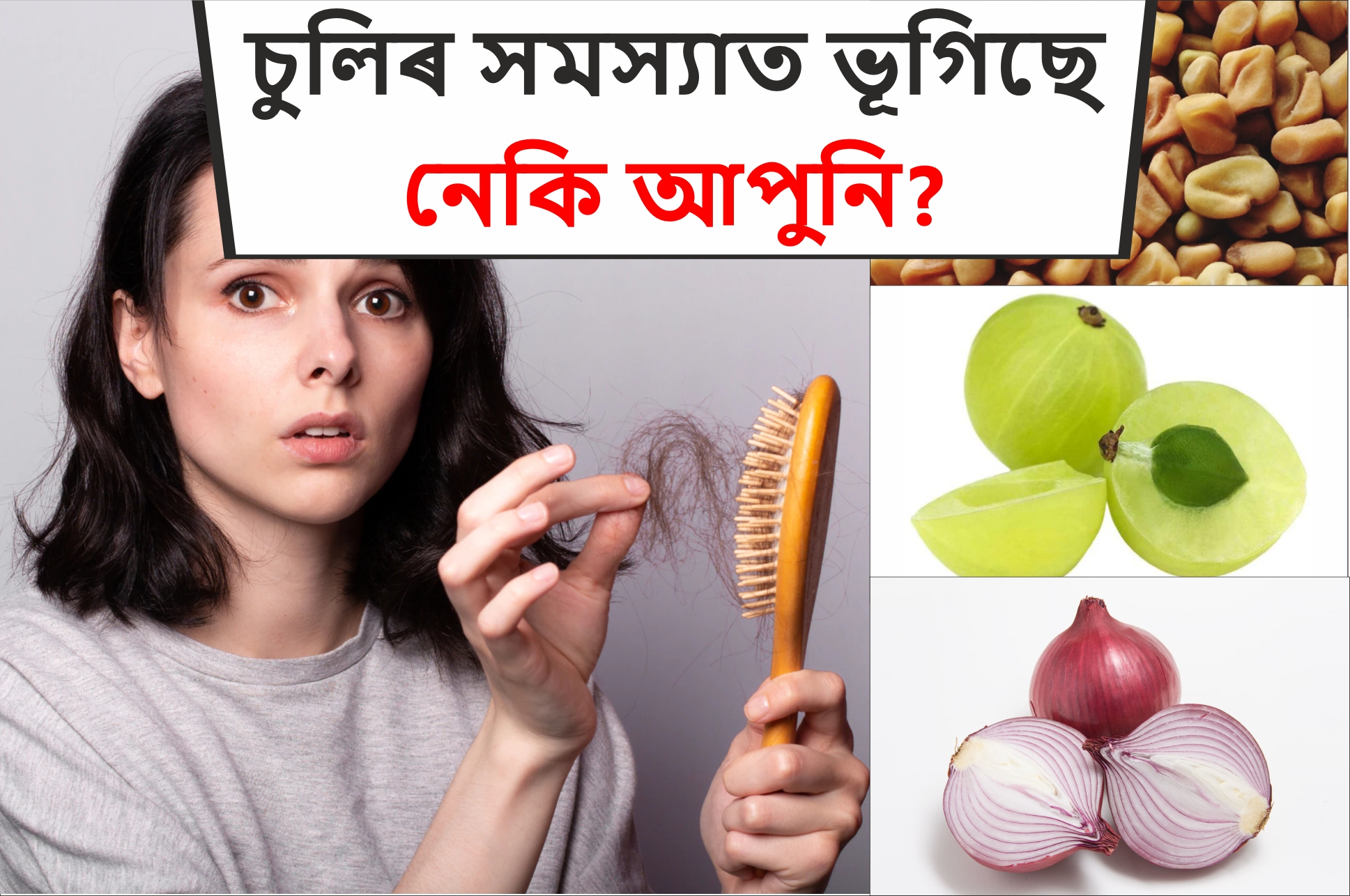 How Solve Hair Problem Naturally
