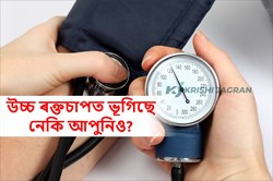 How to control high blood pressure easily