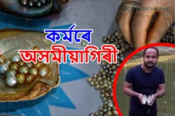 Nalbari  Pearl Farmer Sanjib Dutta's Success Story