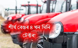 Top Brand 4 mini-tractors