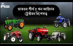 Top 5 Eicher Tractor in India- Features
