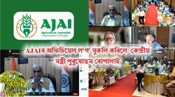 AJAI logo and official Website unveiling by  Parshottam Rupala
