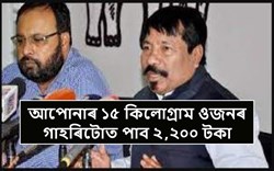 How much money will you get for your pig who died of swine flu!