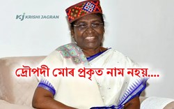Real Name of newly elected president Draupadi Murmu