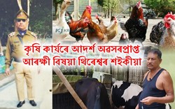 Gohpur Ideal Farmer Thireswar Saikia