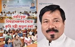 Atul Bora Orientation Program with Newly Appointed Agriculture officer at Khanapara