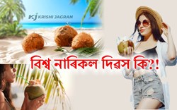 WORLD COCONUT DAY
