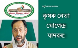 Yogendra Yadav Resigns from Samyukta Kisan Morcha