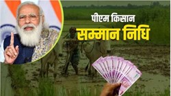 PM Kisan Scheme: 21 lakh farmers in UP get out of PM Kisan scheme