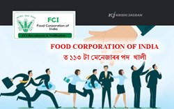 FCI RECRUITMENT-2022