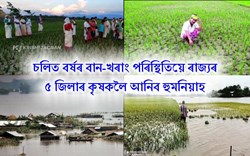 flood & drought in Assam