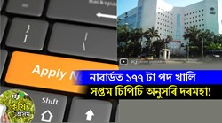 NABARD Recruitment 2022