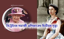 Queen elizabeth death