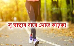 Walking! a good exercise for health