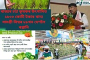 ৰাজ্যৰ চহা কৃষকৰ উৎপাদিত ১৮০০ কোটি টকাৰ খাদ্য সামগ্ৰী বিশ্বৰ ৮৮খন দেশলৈ ৰপ্তানি
