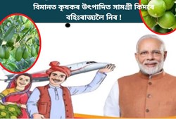 Krishi Udan Yojana 2022