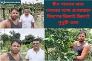 চিৰাঙত ড্ৰেগন আৰু মাল্টা ফলৰ খেতি কৰিছে আকবৰ আলীয়ে