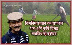 Professor Banjit Hussain in Agriculture