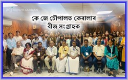 Kerala Seed Cultivator and Collector is at KJ Choupal